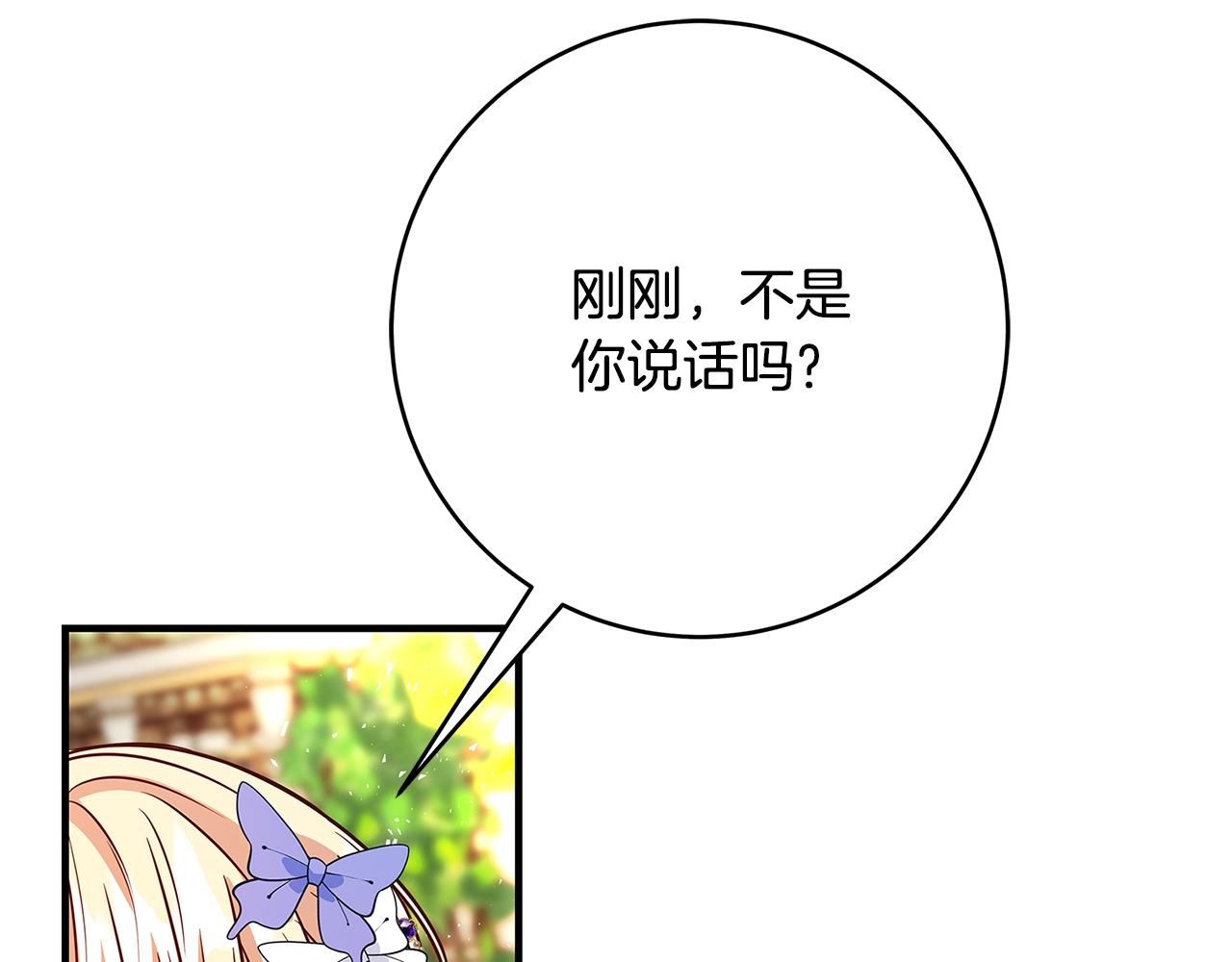 第15话 对你施了魔法227