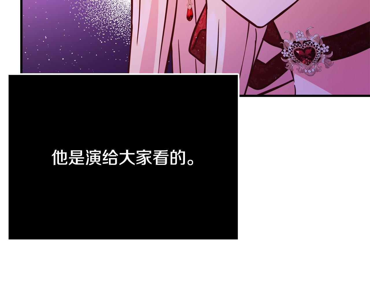 第54话 我们只是假恋人197