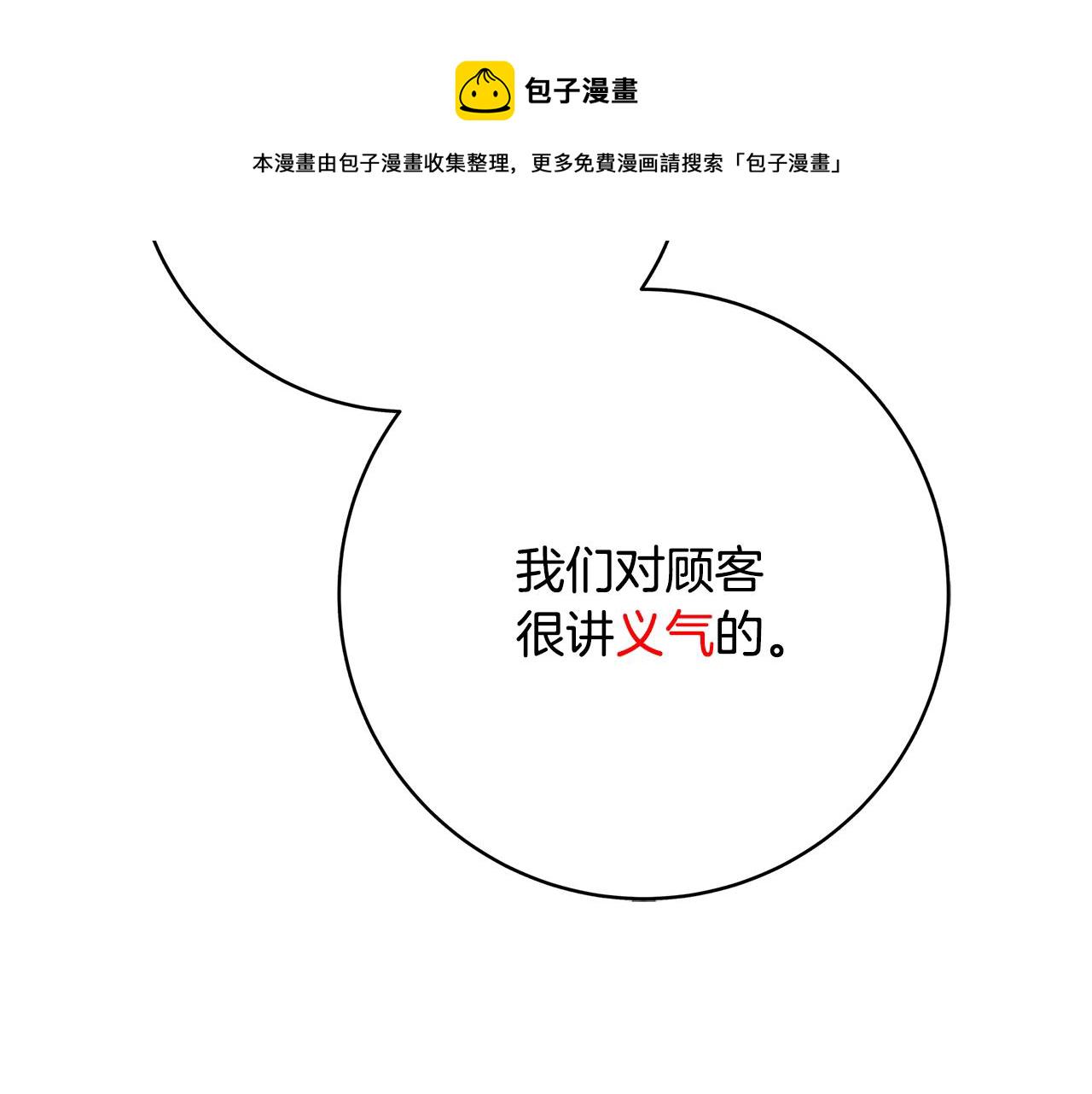 第1话 轮到你死了！167
