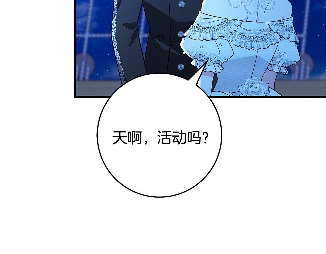 第42话 投诚的理由121