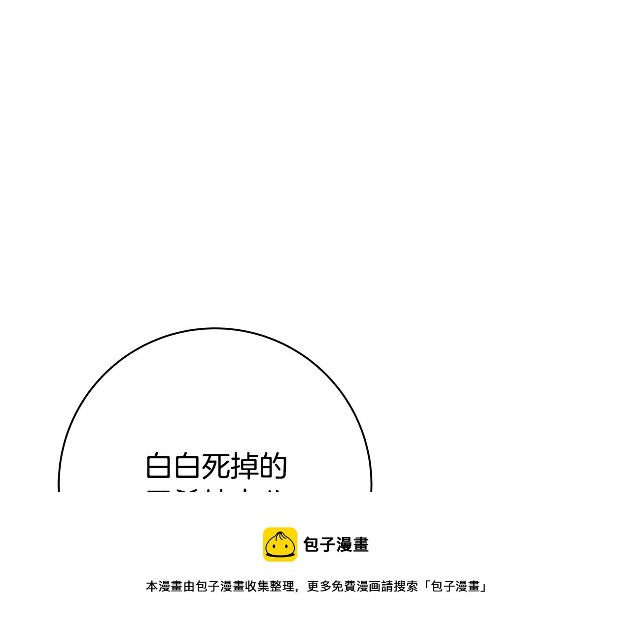 第11话 拥抱228