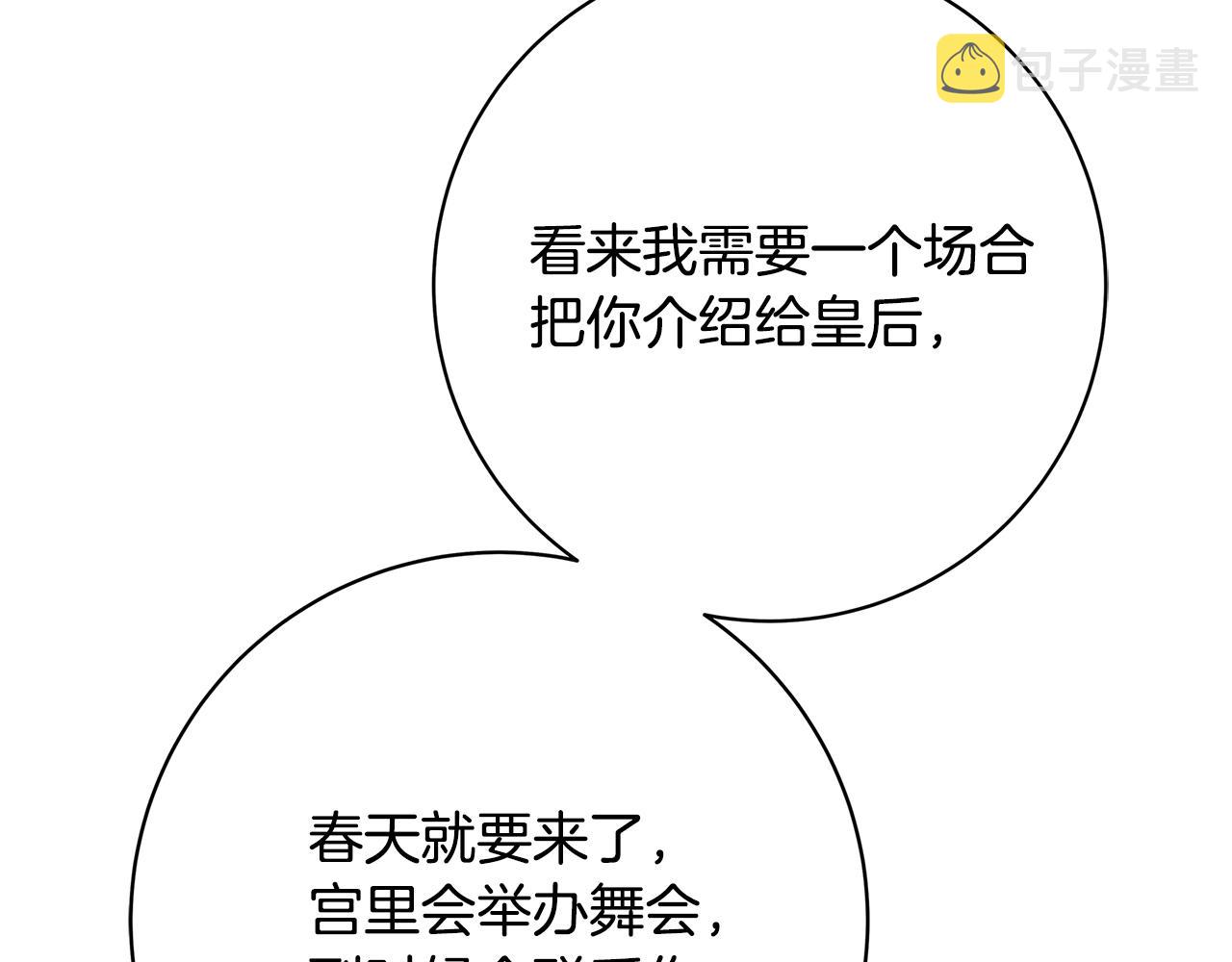 第14话 与陛下见面112