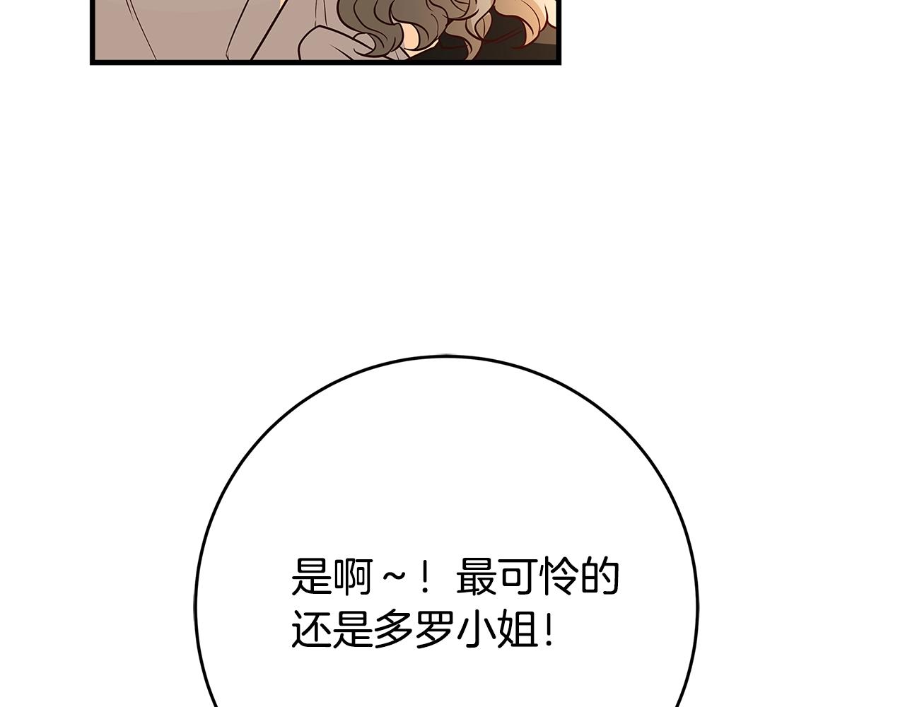 第5话 做我的恋人吧282