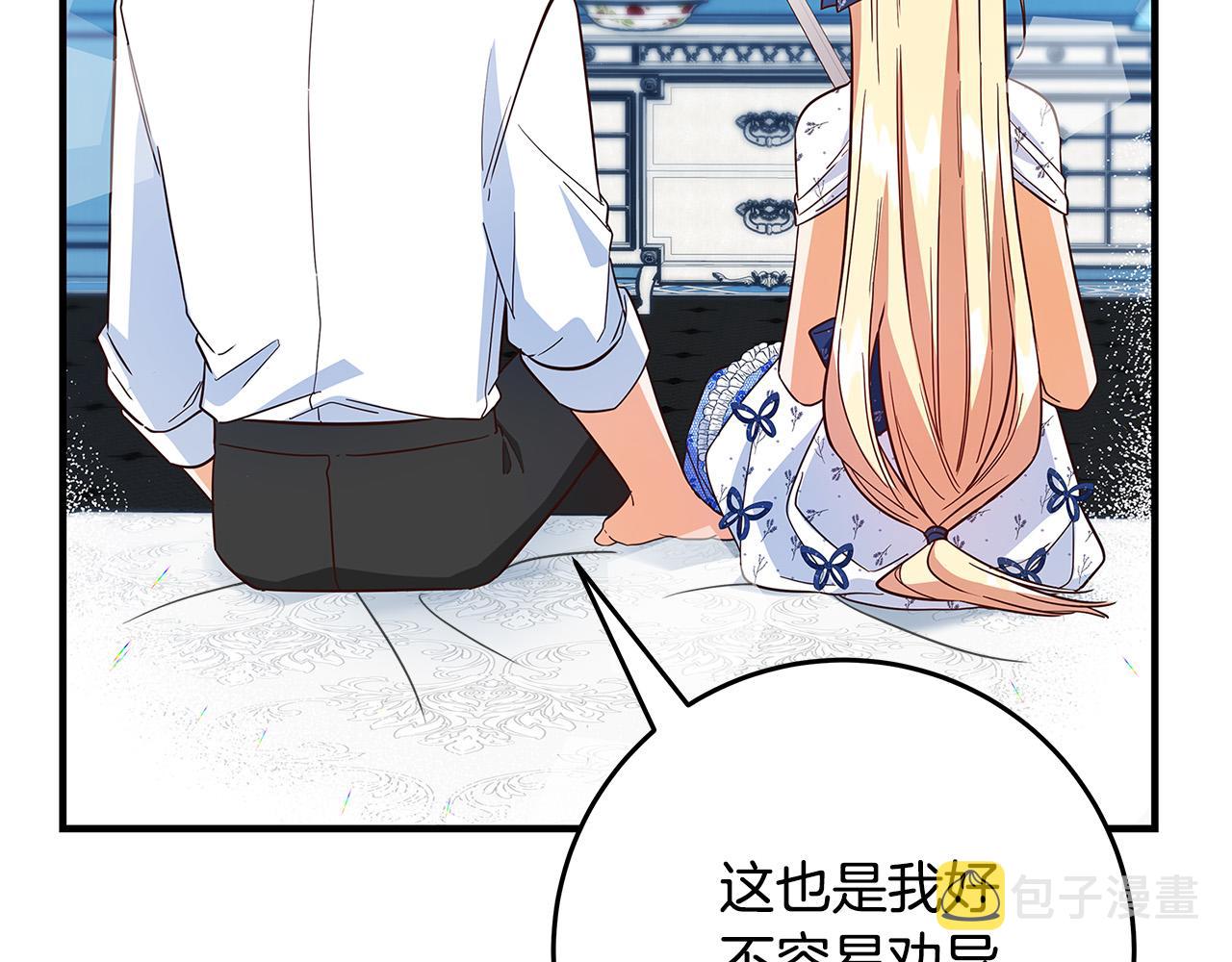 第24话 龙蹄草的秘密188