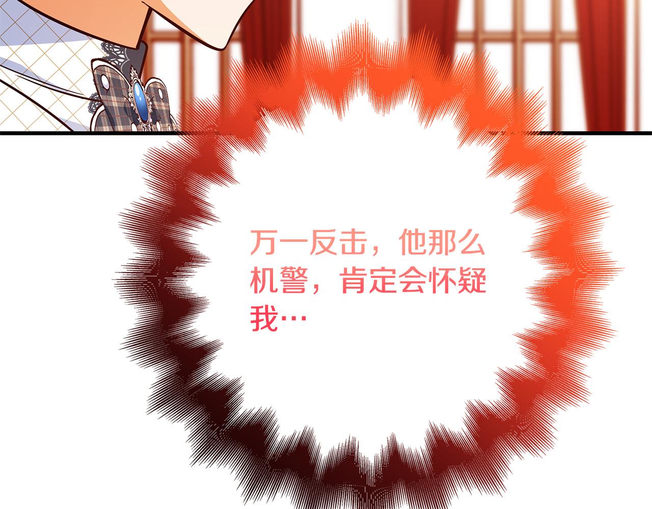 第45话 差点失手88