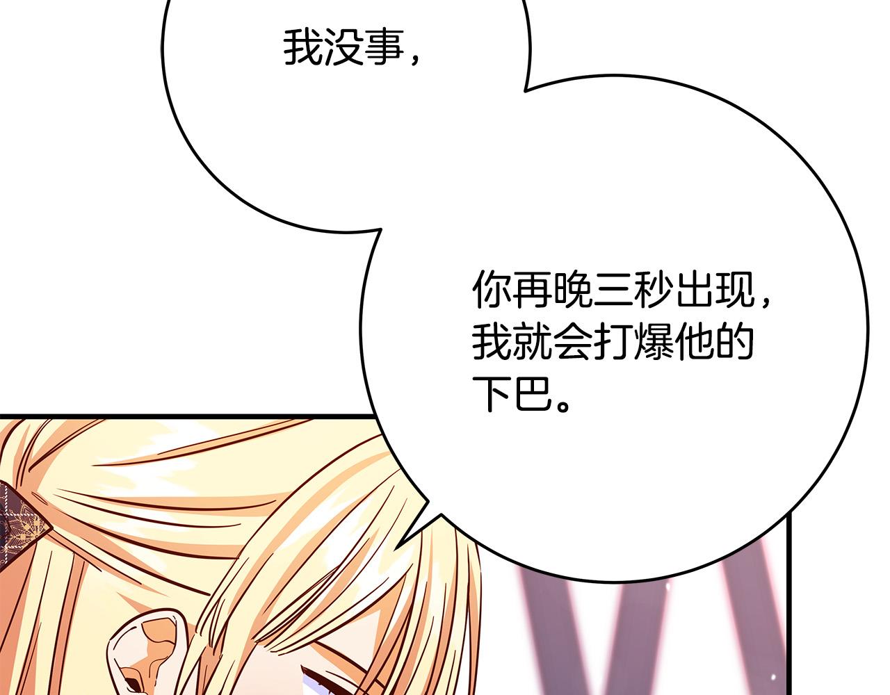 第48话 疯狂的追求者85