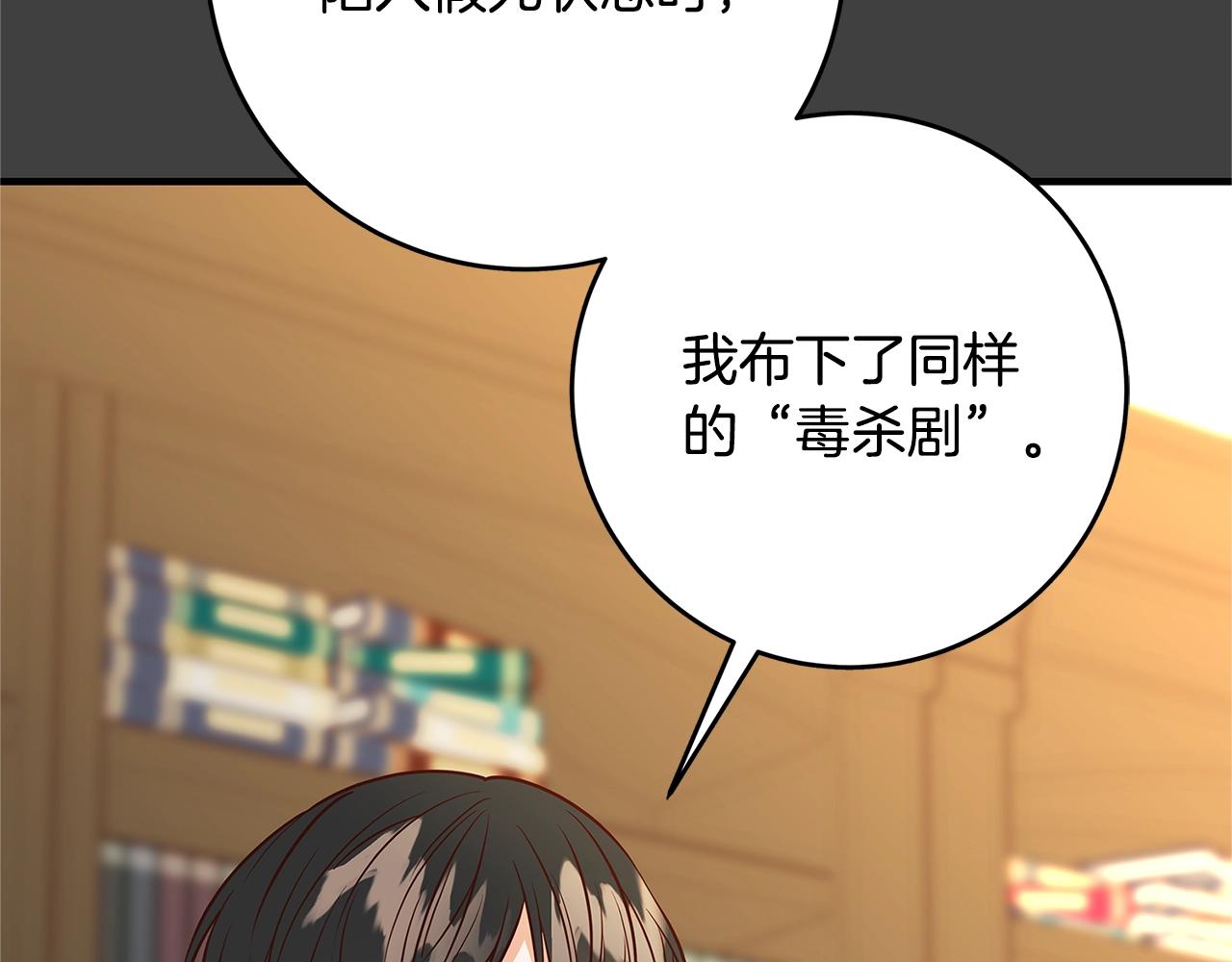 第6话 僞装内奸145