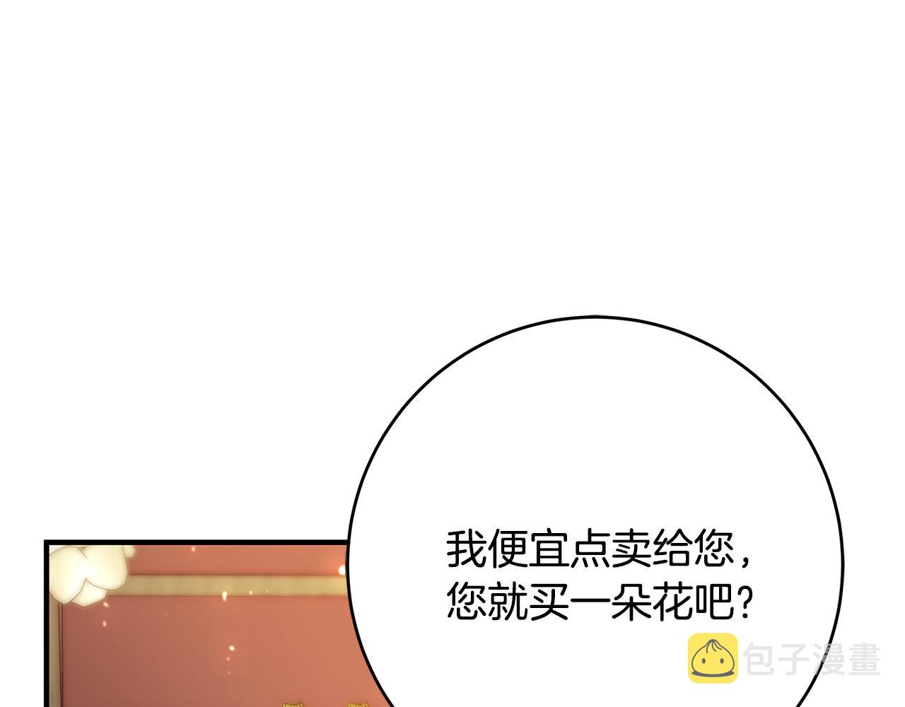 第43话 背後的帮手44