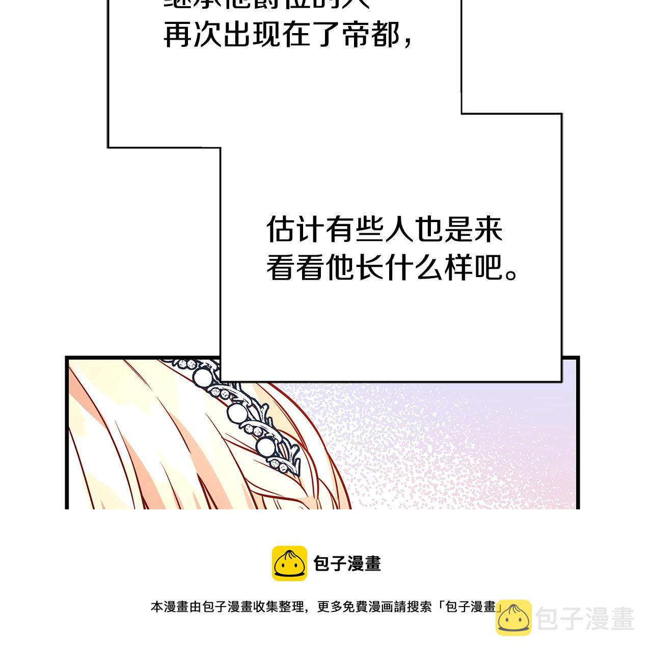第13话 吻我28
