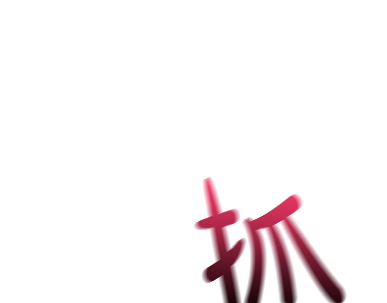 第10话 沐浴203