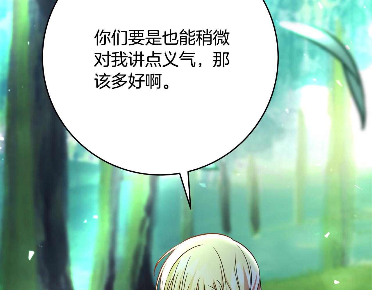 第51话 我们私奔吧！136