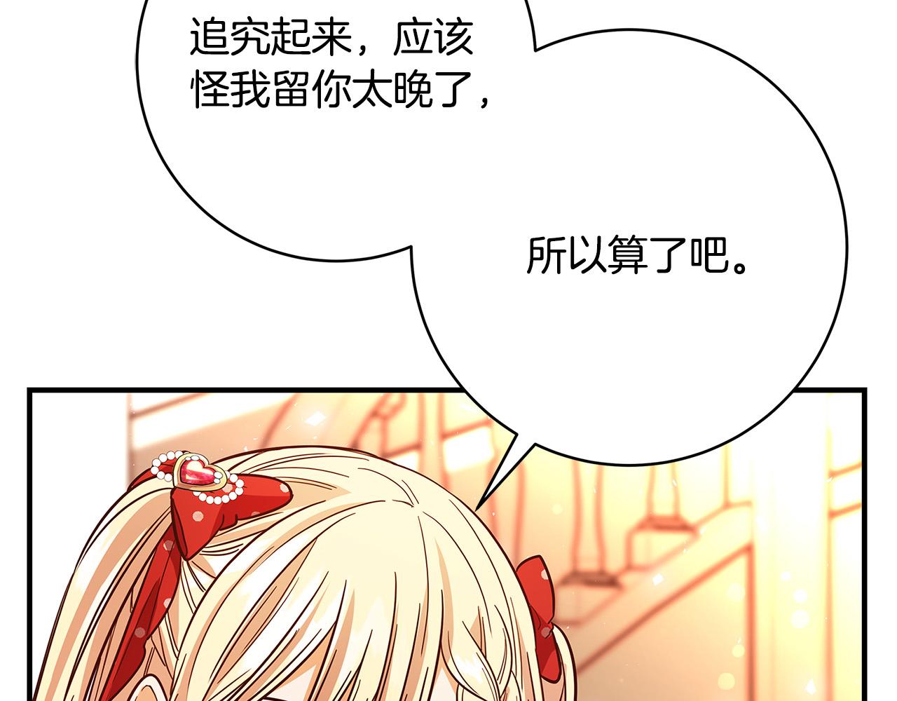 第25话 气到发狂196