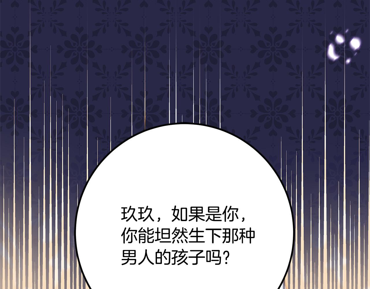 第38话 皇后的考验128