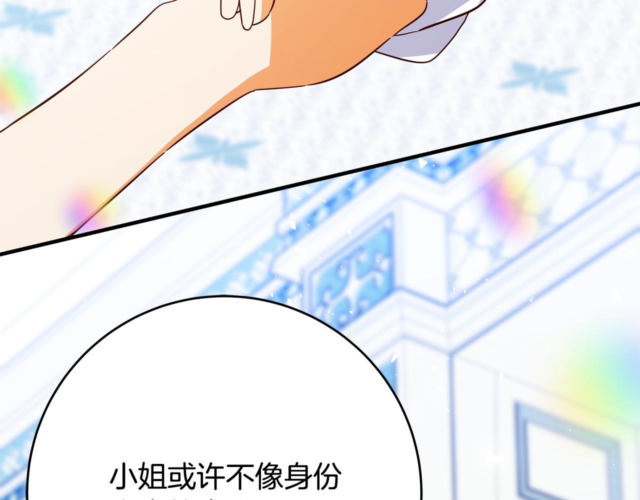 第56话 据爲己有263