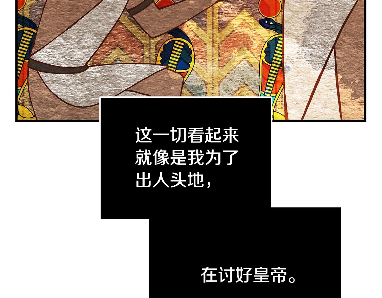 第14话 与陛下见面106