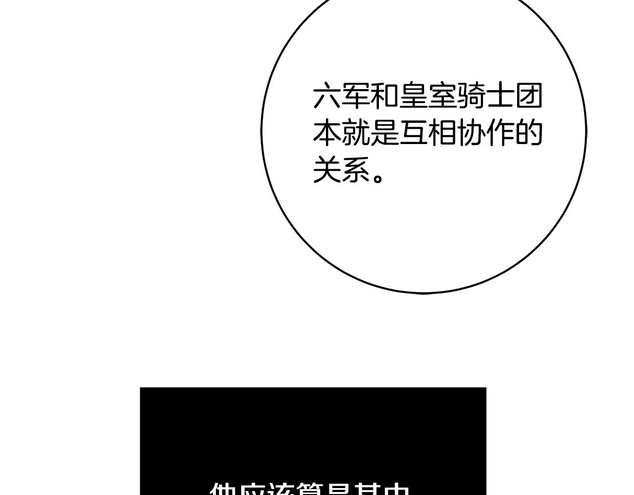 第19话 铲除121