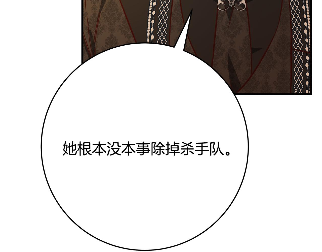 第53话 恶人聚首116