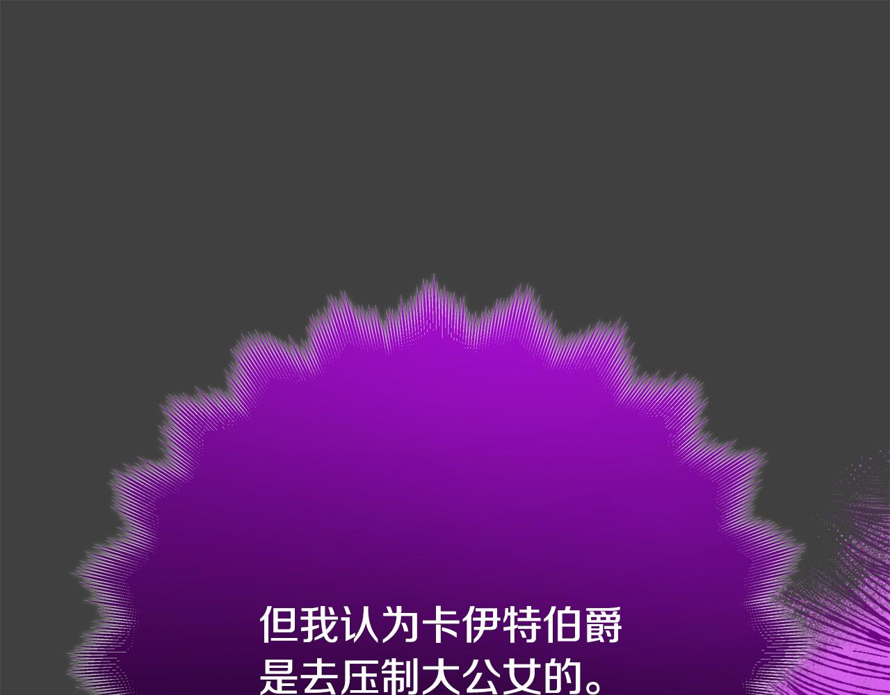 第56话 据爲己有142