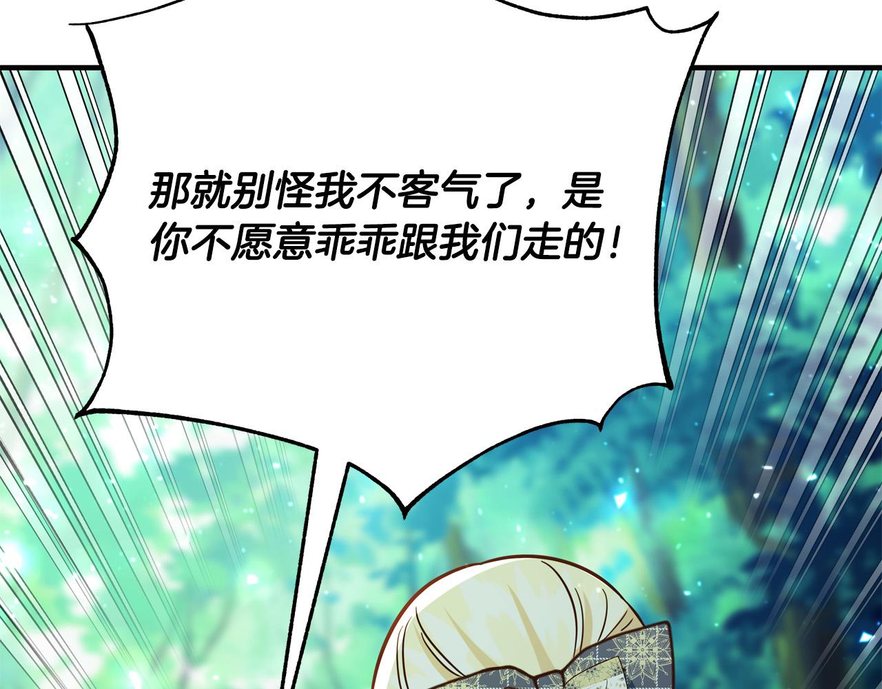 第51话 我们私奔吧！57