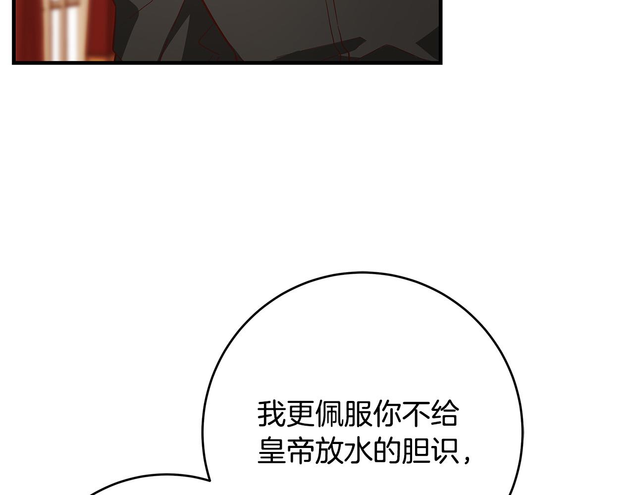 第44话 她是我的！105