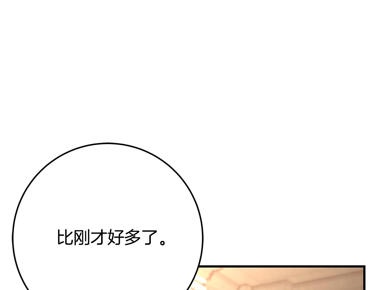 第36话 吻我148