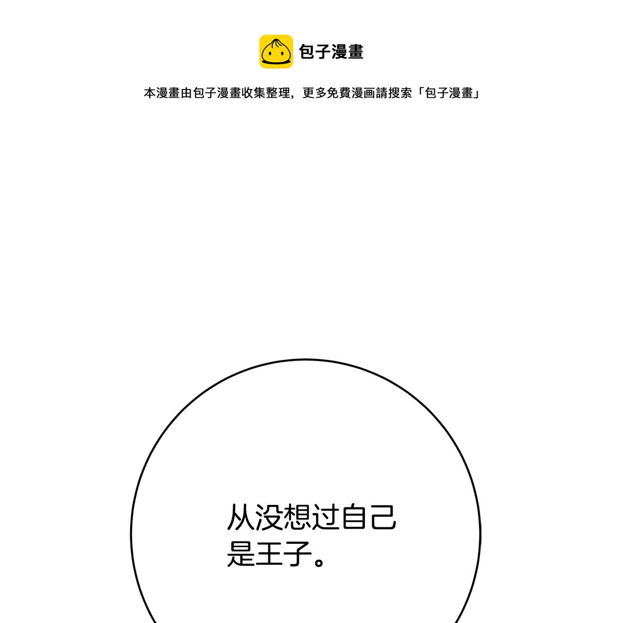 第12话 我想得到的女人8