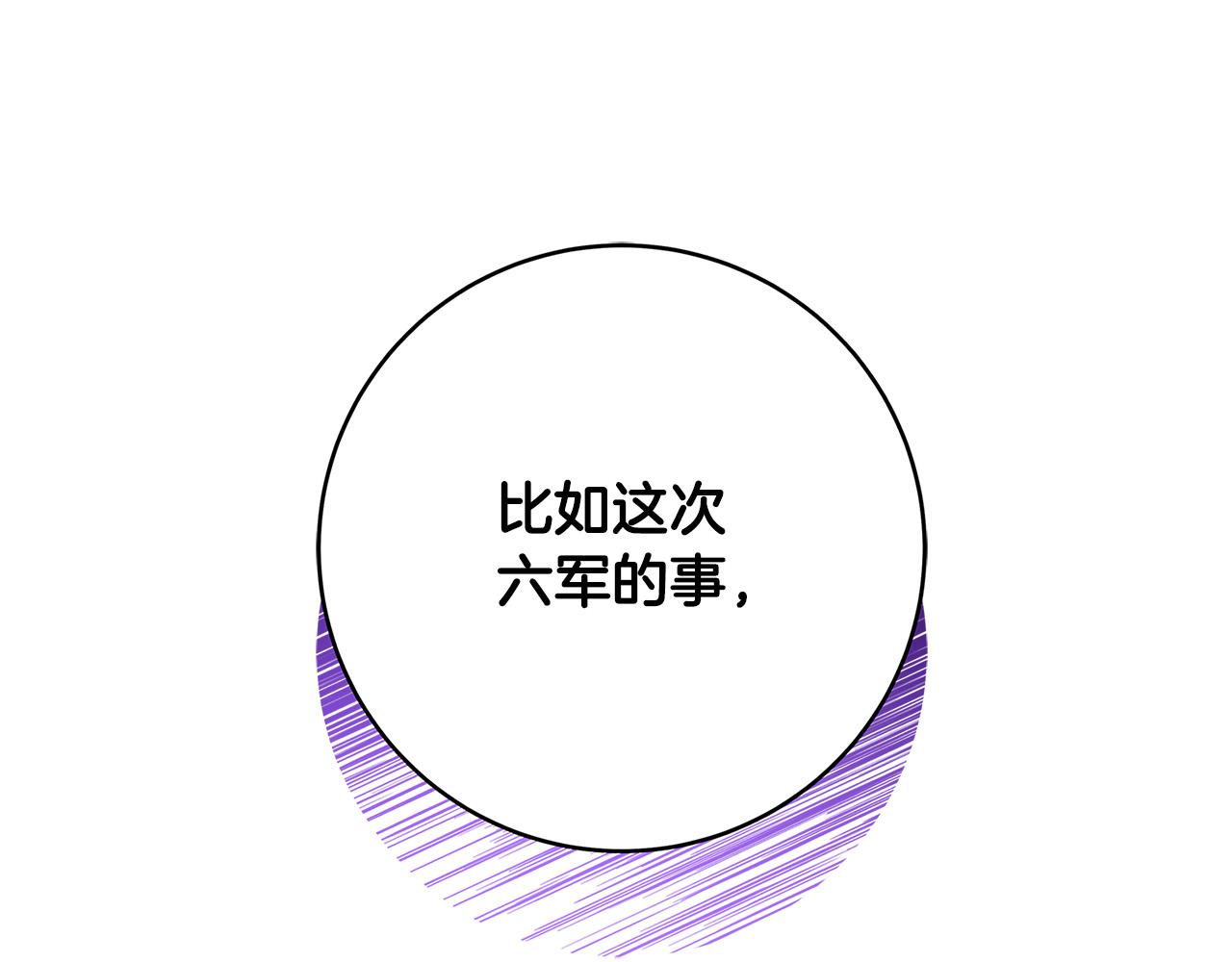 第42话 投诚的理由9