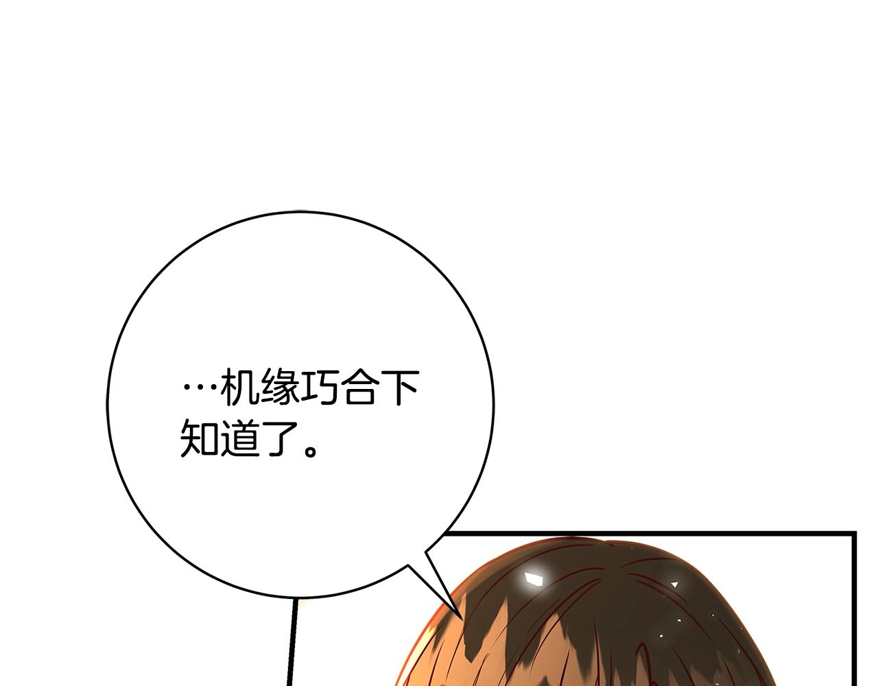 第11话 拥抱85