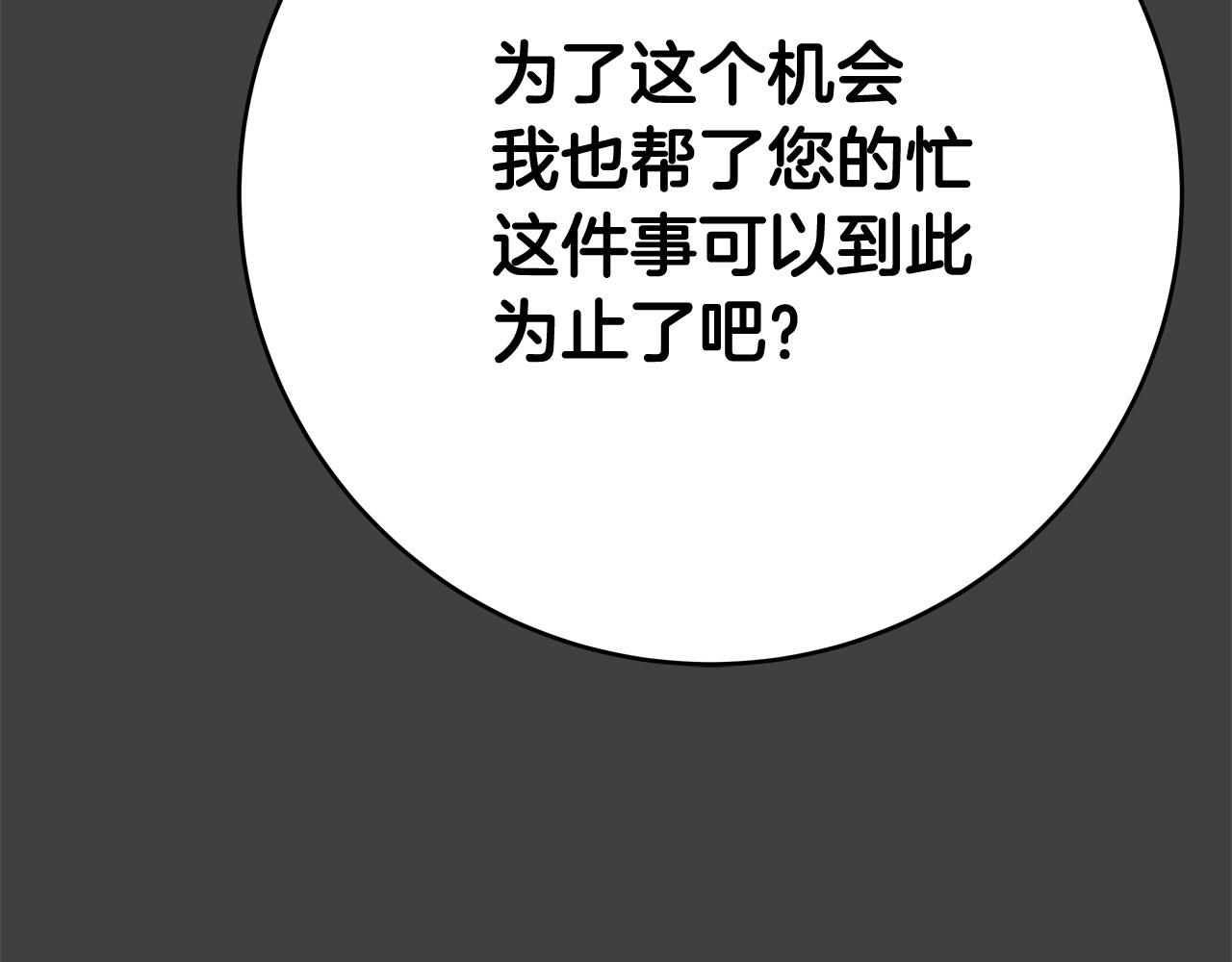 第53话 恶人聚首87