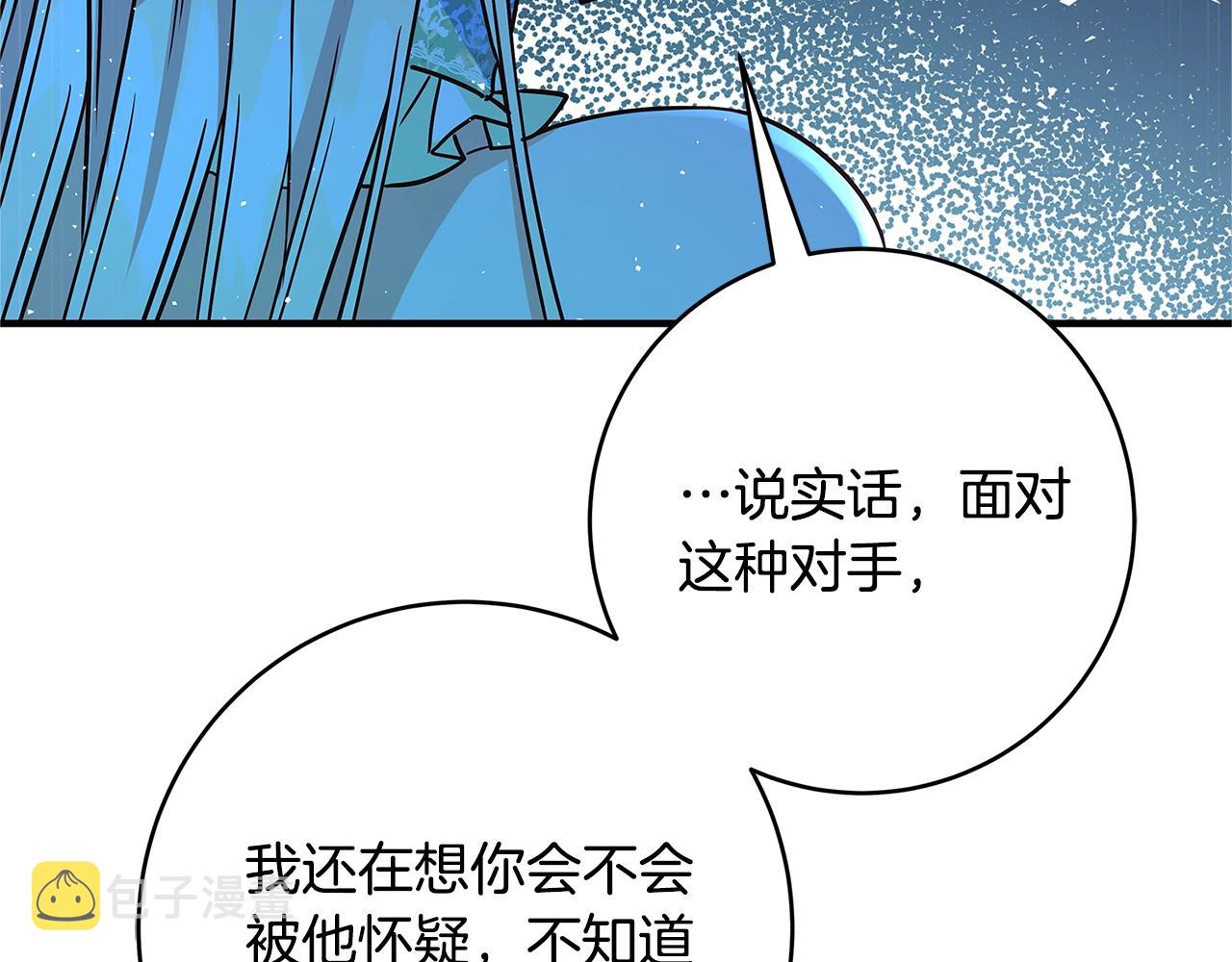 第18话 吃醋110