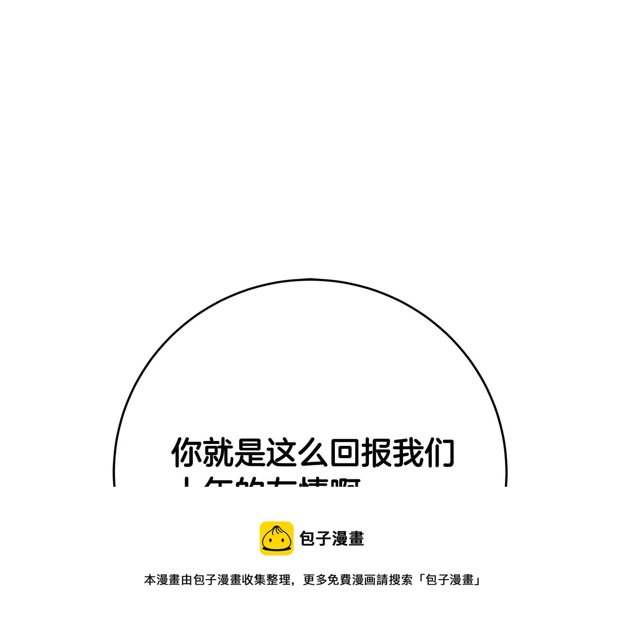 第26话 十年的友情84