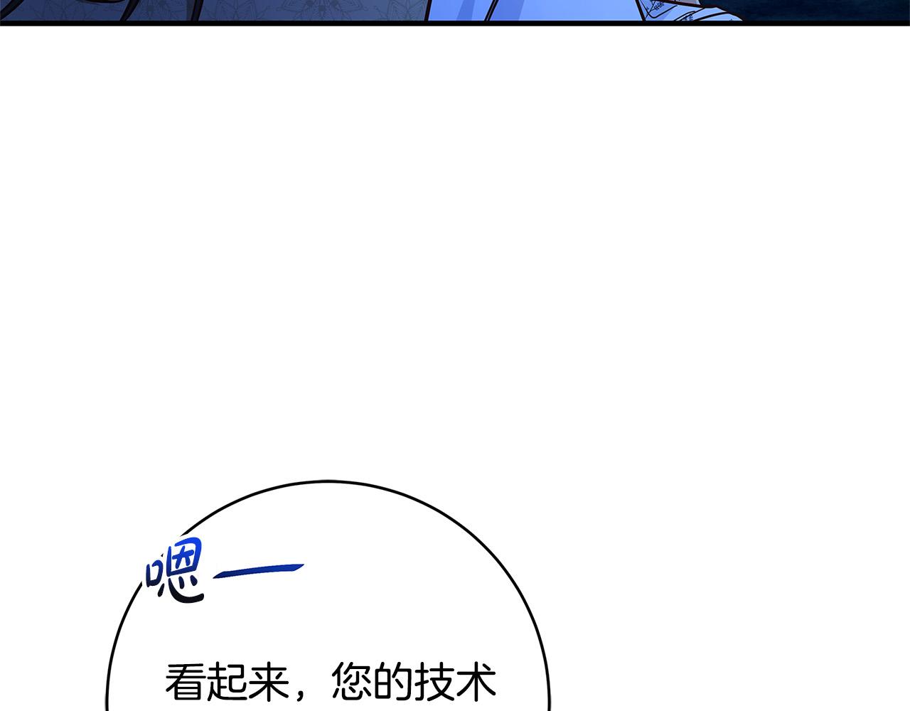 第24话 龙蹄草的秘密116