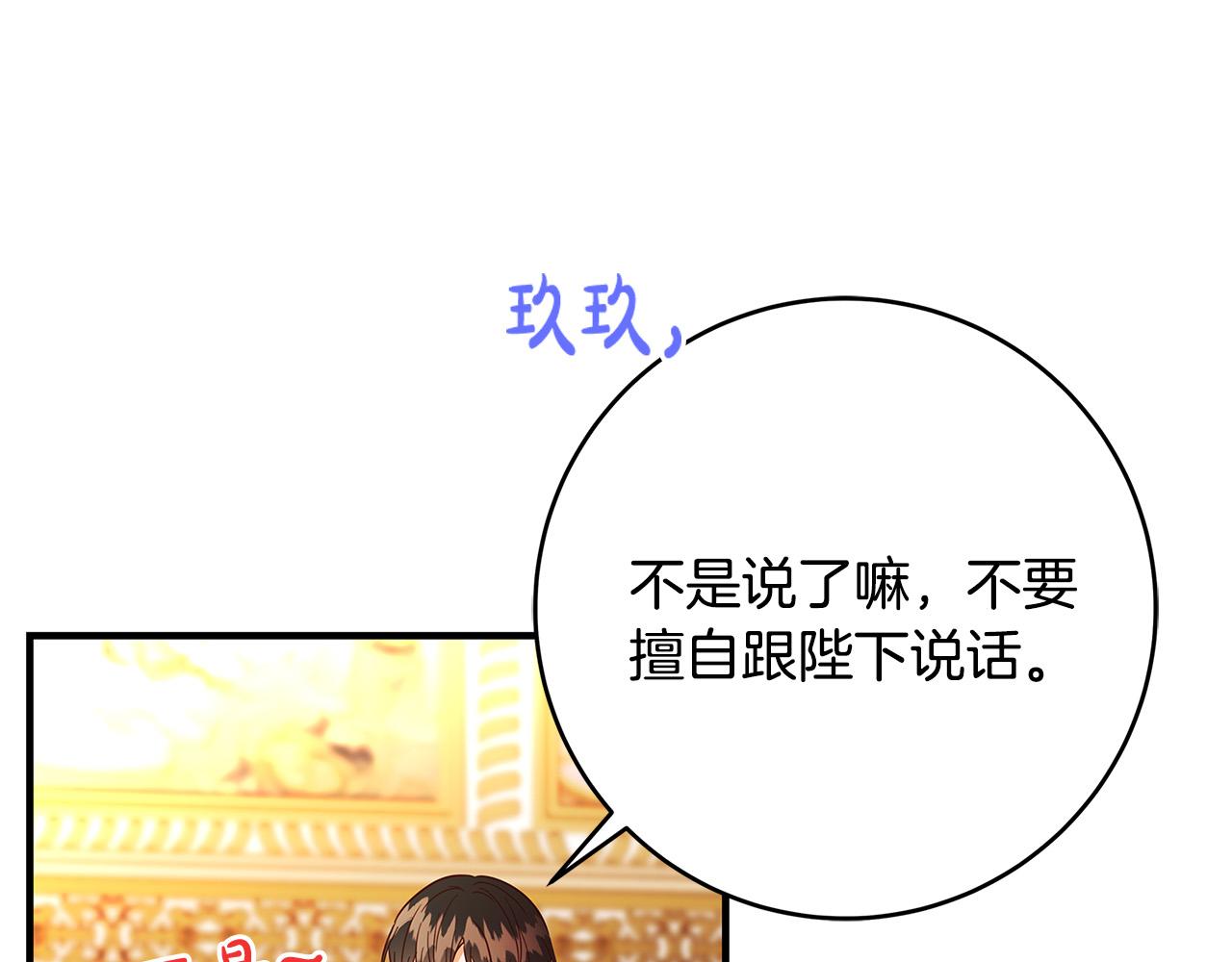 第45话 差点失手113
