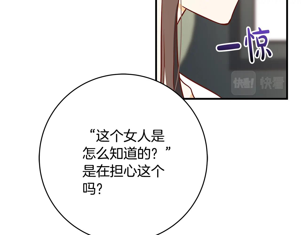第14话 与陛下见面160