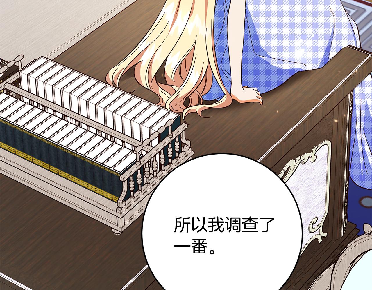 第43话 背後的帮手75