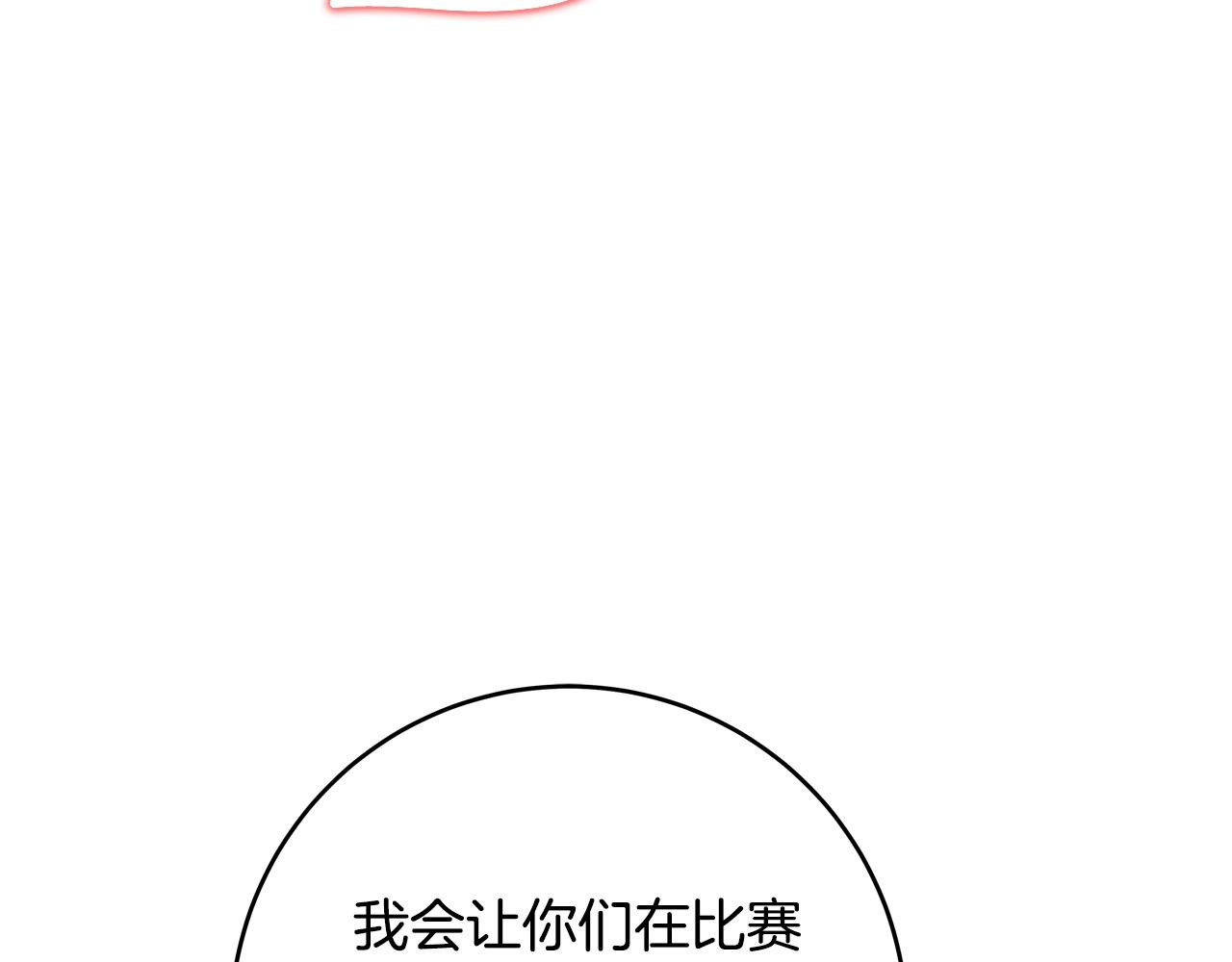 第47话 赛场阴谋85