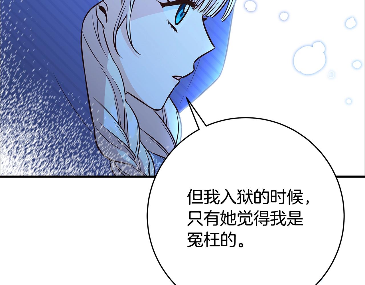 第9话 调查真相117