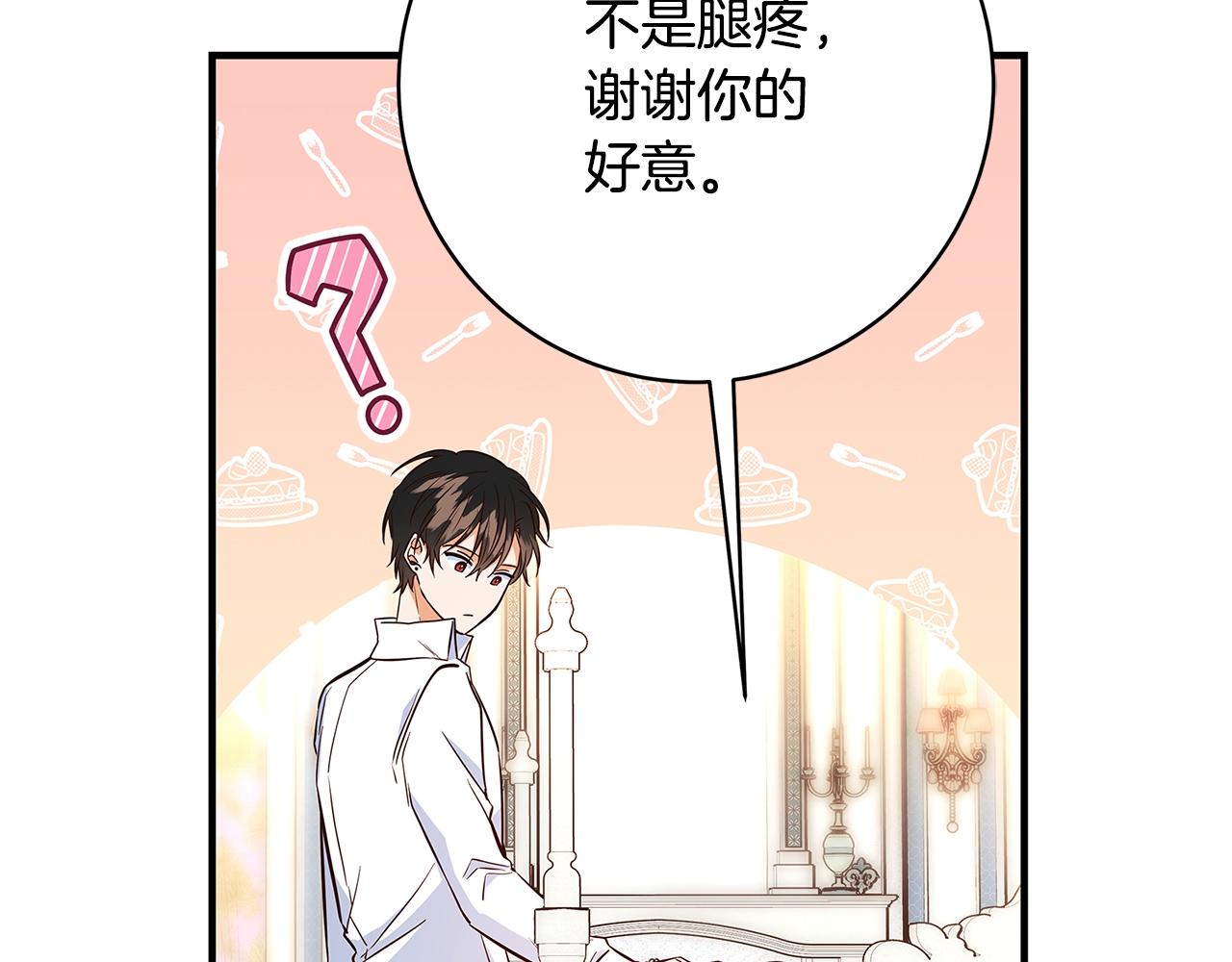 第8话 毒药的阴谋245