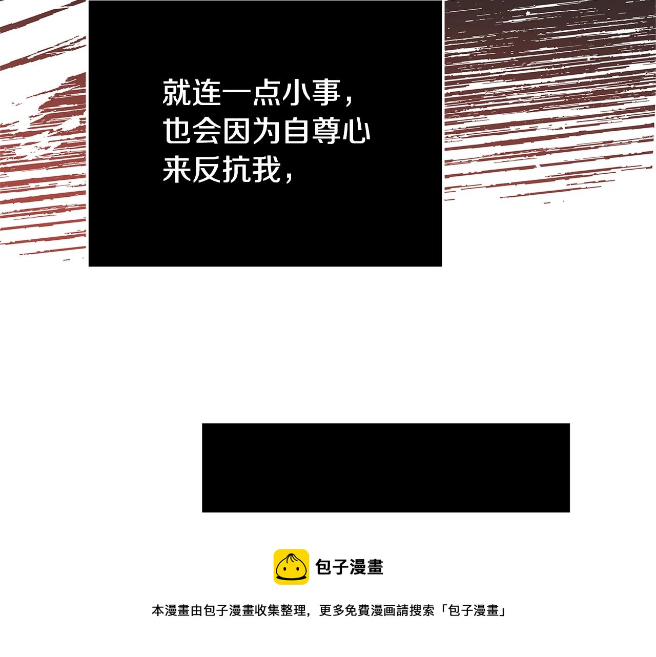 第10话 沐浴300