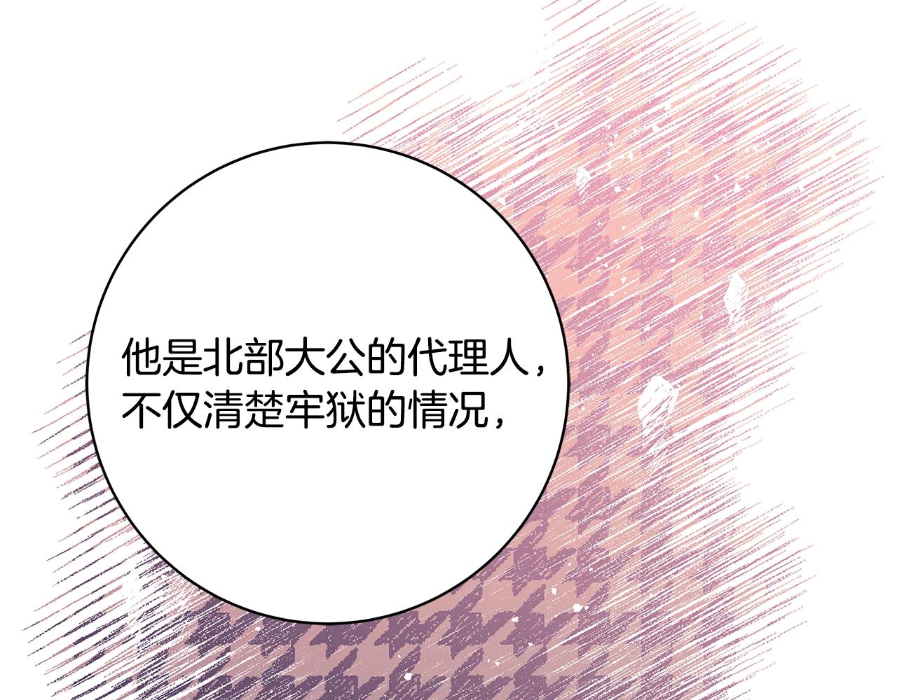 第14话 与陛下见面187