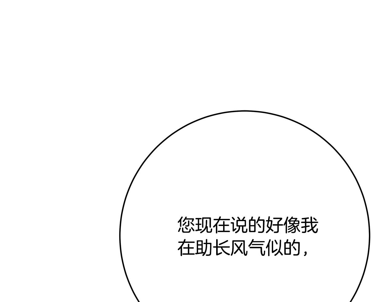 第56话 据爲己有21