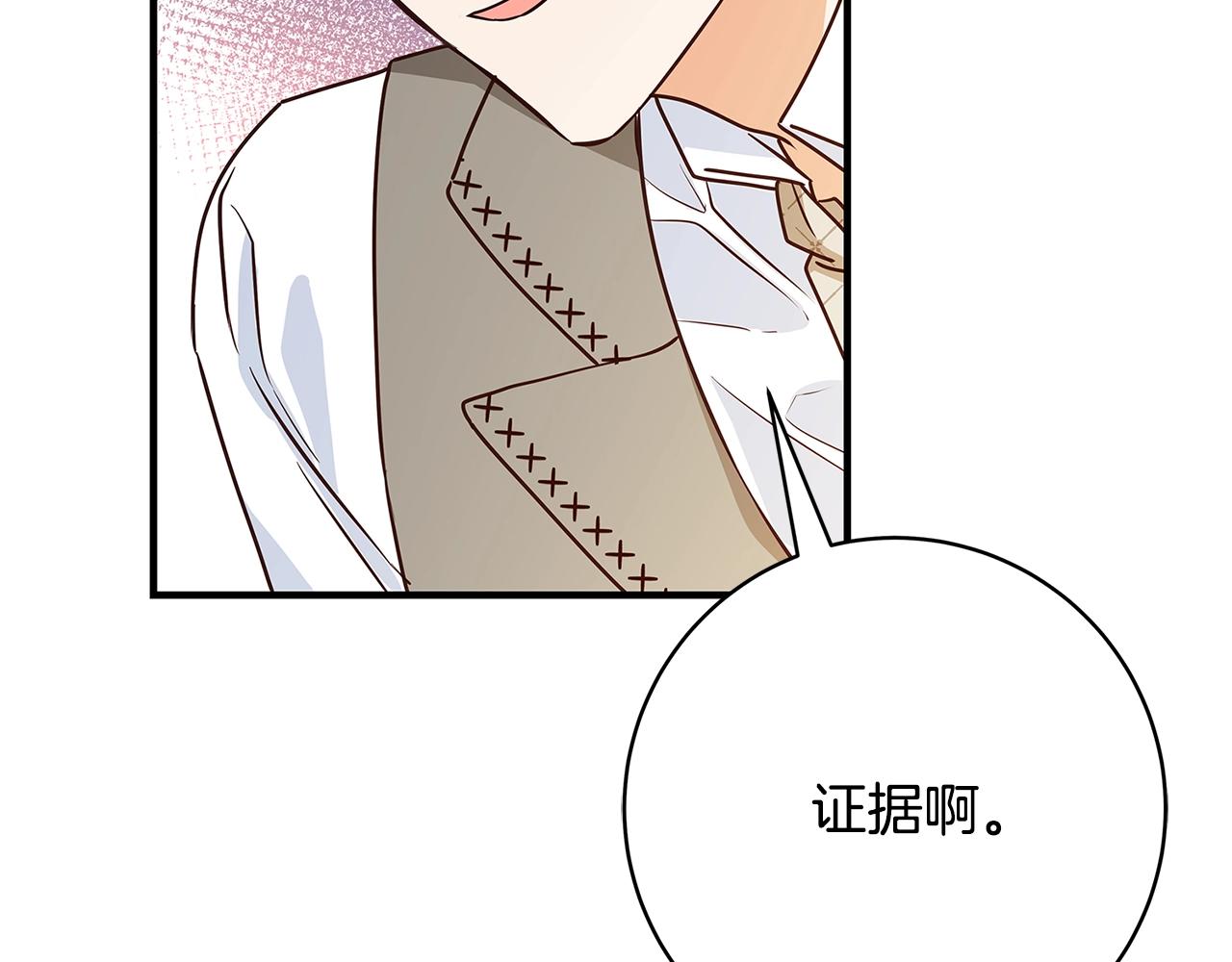 第5话 做我的恋人吧83