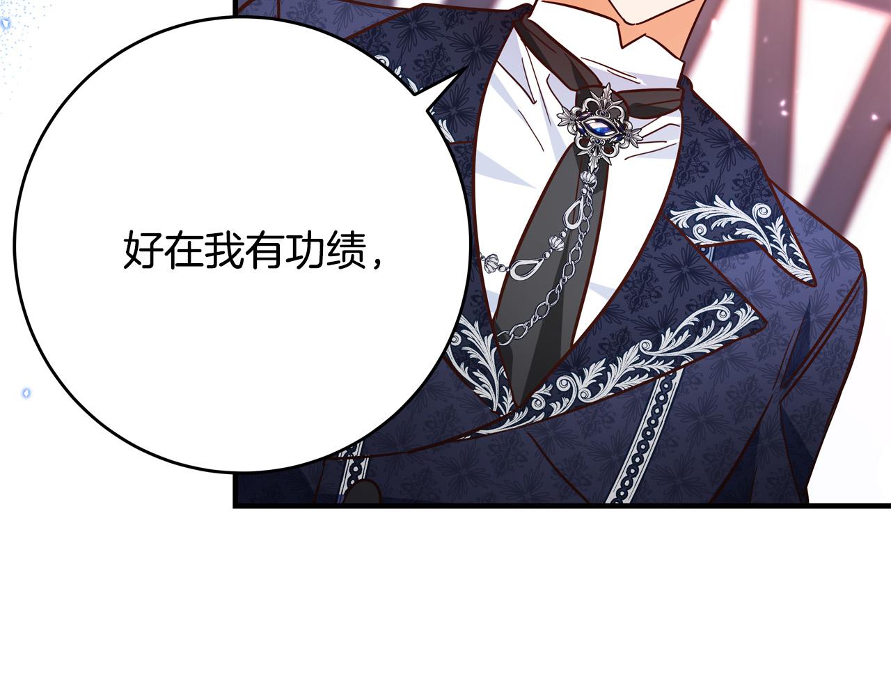 第48话 疯狂的追求者105