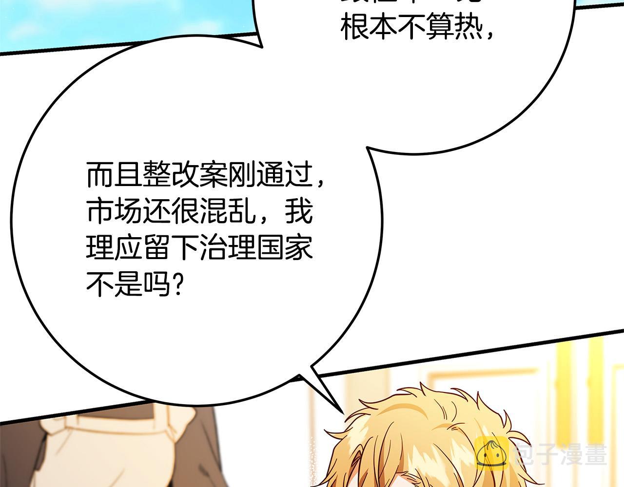 第44话 她是我的！120
