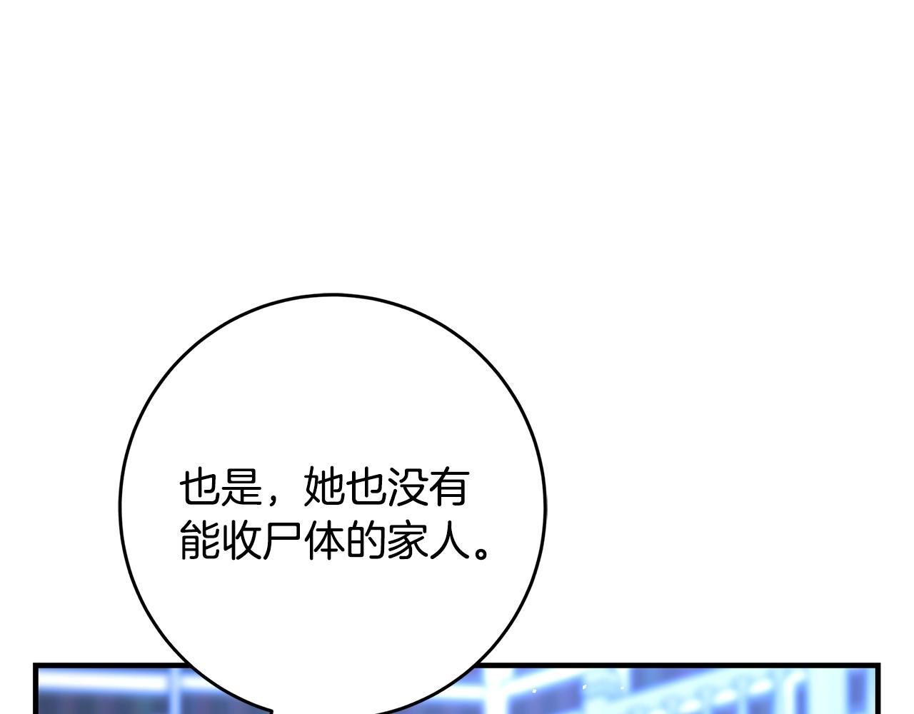 第8话 毒药的阴谋10