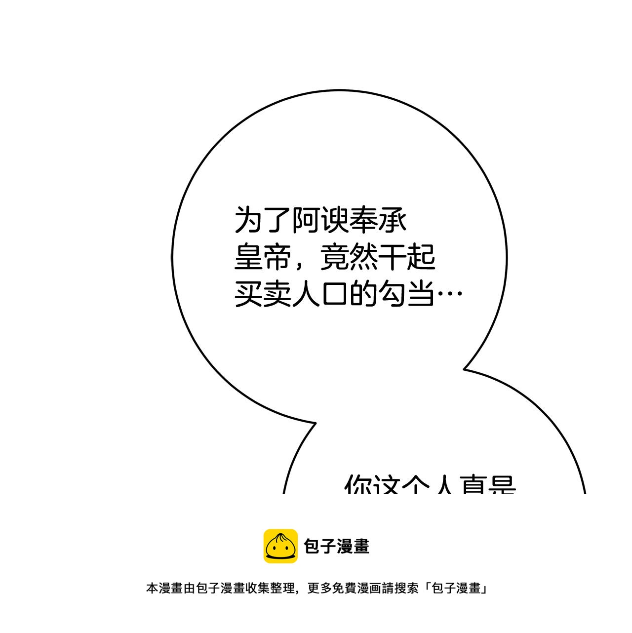 第1话 轮到你死了！208