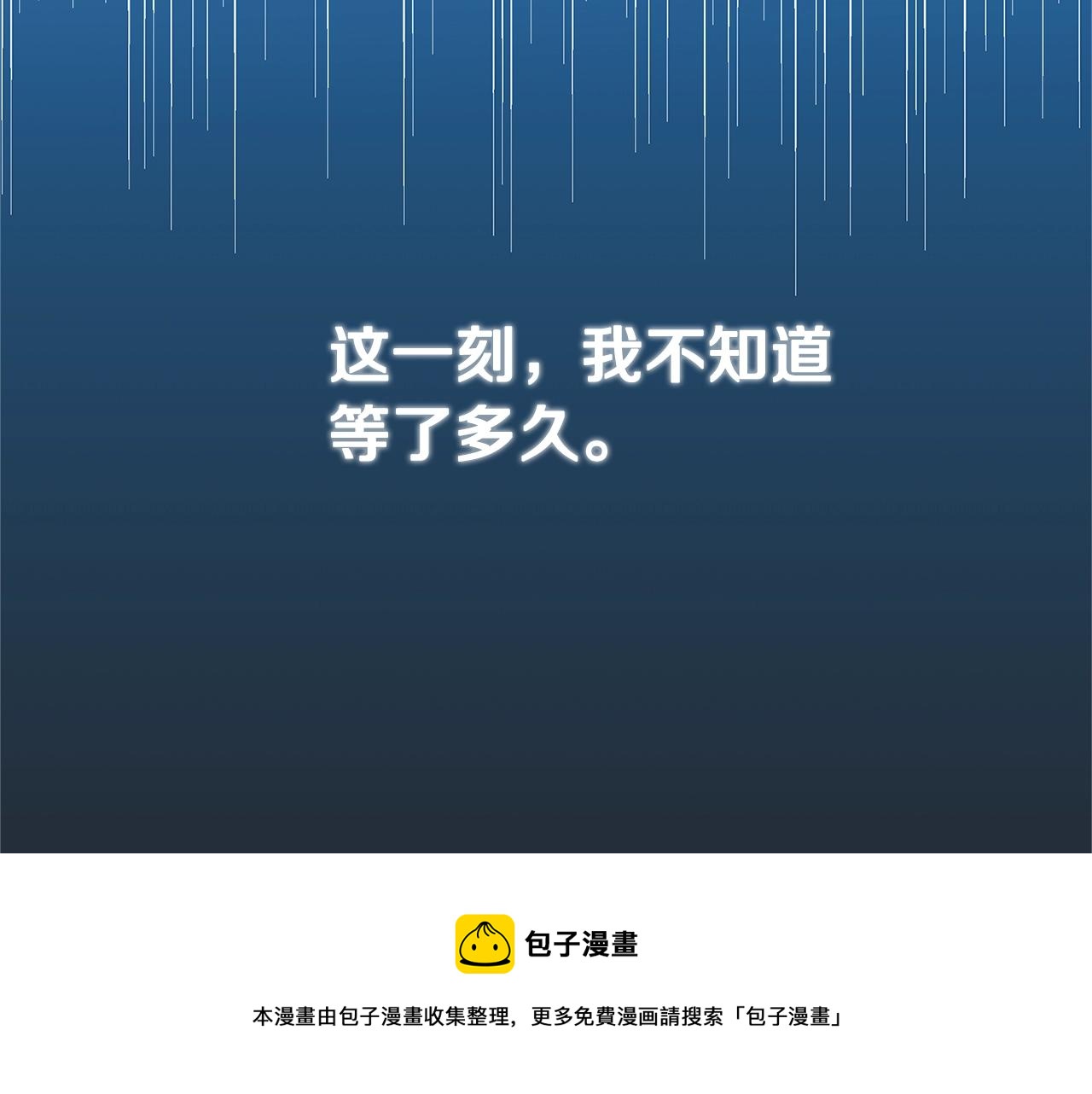 第3话 神秘男子160