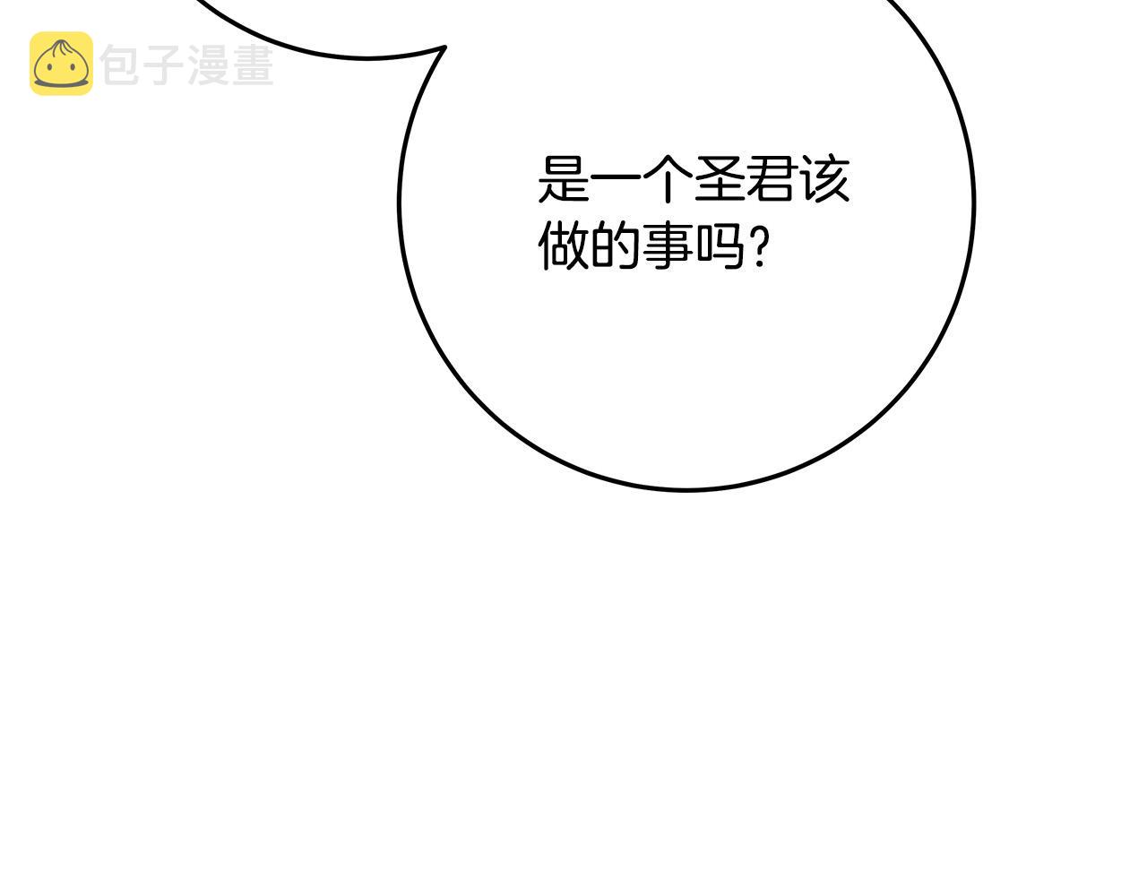 第40话 取而代之142