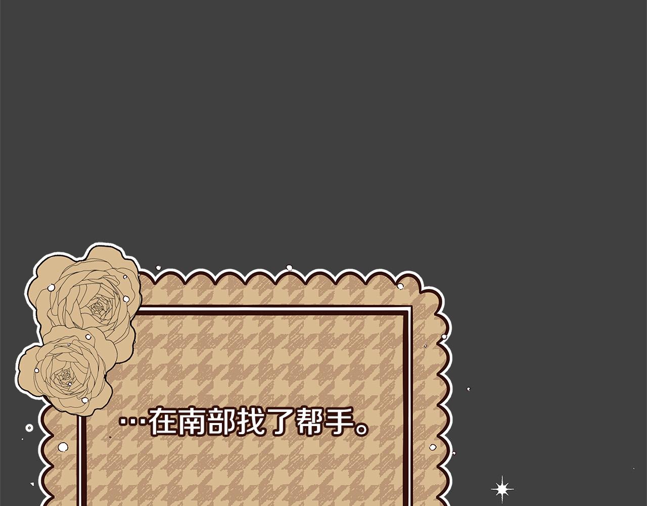 第43话 背後的帮手110