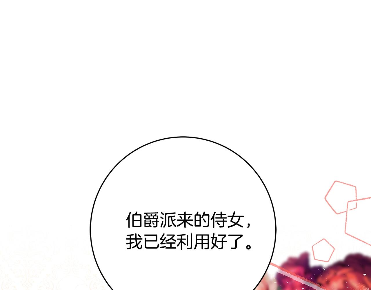 第5话 做我的恋人吧258